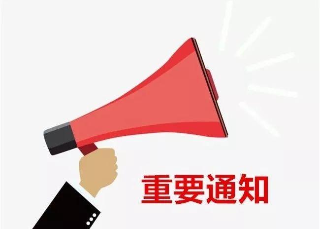 关于2023年度郑州市职称评审工作有关问题的通知
